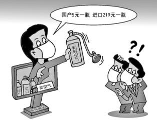  “賣空氣”不是段子，是堅硬的現實